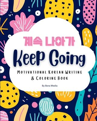 Keep Going: Motivational Korean Writing & Coloring Book Inspirational Quotes for Korean Writing Practice and Coloring, with Englis