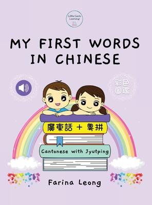 My First Words in Chinese - Cantonese with Jyutping