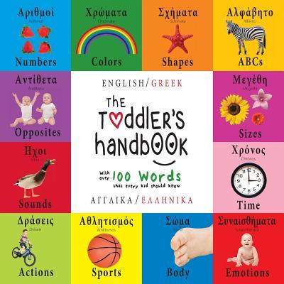 The Toddler's Handbook: Bilingual (English / Greek) (Anglik / Ellinik) Numbers, Colors, Shapes, Sizes, ABC Animals, Opposites, and Sounds, w