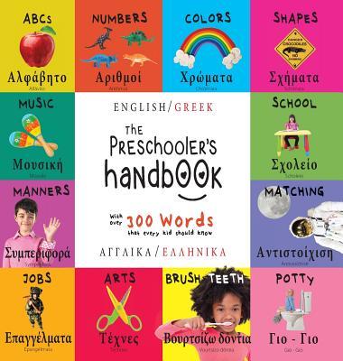 The Preschooler's Handbook: Bilingual (English / Greek) (Anglik / Ellinik) ABC's, Numbers, Colors, Shapes, Matching, School, Manners, Potty and