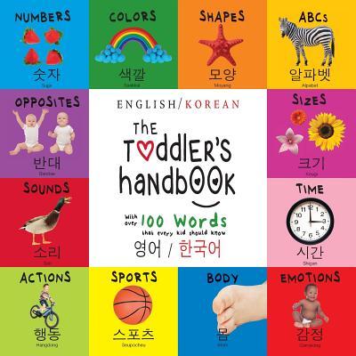 The Toddler's Handbook: Bilingual (English / Korean) (&#50689;&#50612; / &#54620;&#44397;&#50612;) Numbers, Colors, Shapes, Sizes, ABC Animals