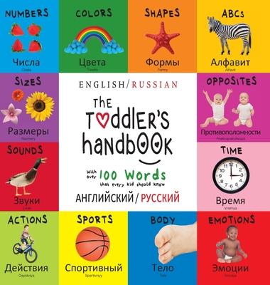 The Toddler's Handbook: Bilingual (English / Russian) (&#1072;&#1085;&#1075;&#1083;&#1080;&#1081;&#1089;&#1082;&#1080;&#1081; / &#1088;&#1091;