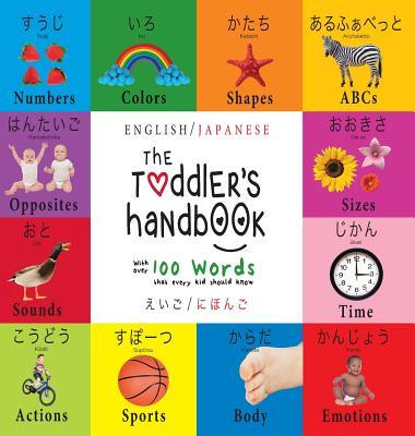 The Toddler's Handbook: Bilingual (English / Japanese) (&#12360;&#12356;&#12372; / &#12395;&#12411;&#12435;&#12372;) Numbers, Colors, Shapes,