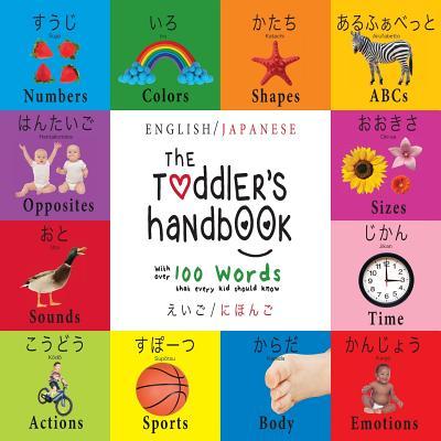 The Toddler's Handbook: Bilingual (English / Japanese) (&#12360;&#12356;&#12372; / &#12395;&#12411;&#12435;&#12372;) Numbers, Colors, Shapes,