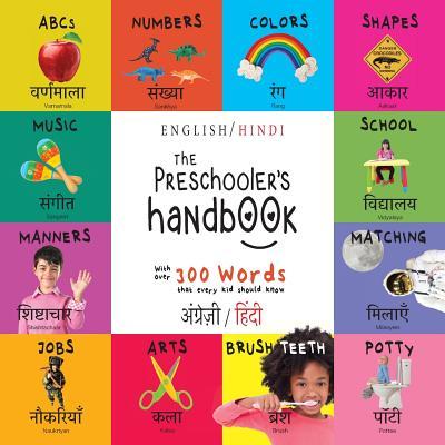 The Preschooler's Handbook: Bilingual (English / Hindi) (&#2309;&#2306;&#2327;&#2381;&#2352;&#2387;&#2332;&#2364;&#2368; / &#2361;&#2367;&#2306;&#