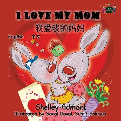 I love My Mom: English Chinese Bilingual Edition