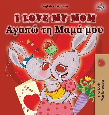 I Love My Mom: English Greek Bilingual Edition