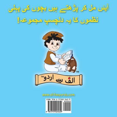 Bachon Ki Pehli Nazmein Subscription