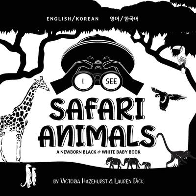 I See Safari Animals: Bilingual (English / Korean) (&#50689;&#50612; / &#54620;&#44397;&#50612;) A Newborn Black & White Baby Book (High-Con