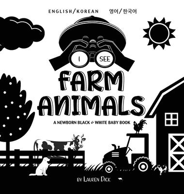 I See Farm Animals: Bilingual (English / Korean) (&#50689;&#50612; / &#54620;&#44397;&#50612;) A Newborn Black & White Baby Book (High-Con