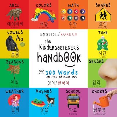 The Kindergartener's Handbook: Bilingual (English / Korean) (&#50689;&#50612; / &#54620;&#44397;&#50612;) ABC's, Vowels, Math, Shapes, Colors, Time,