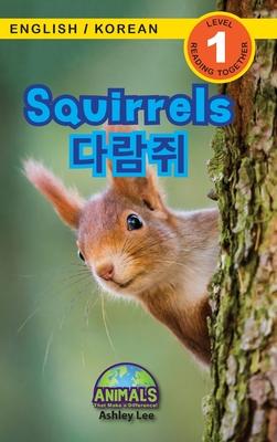 Squirrels / &#45796;&#46988;&#51536;: Bilingual (English / Korean) (&#50689;&#50612; / &#54620;&#44397;&#50612;) Animals That Make a Difference! (Enga