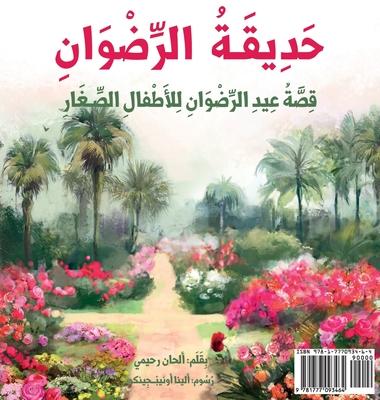 Garden of Ridvn: The Story of the Festival of Ridvn for Young Children (Arabic Version)