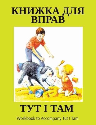 &#1058;&#1059;&#1058; &#1030; &#1058;&#1040;&#1052;: Workbook to Accompany Tut I Tam