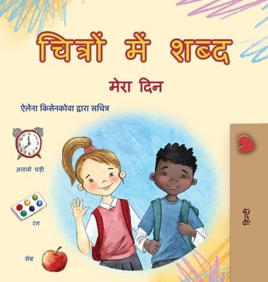 Words in Pictures - My Day (Hindi Children's Book) Subscription