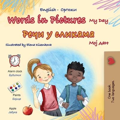 Words in Pictures - My Day (English Serbian Cyrillic Bilingual Children's Book) Subscription