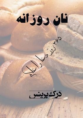 Declaring God's word - FARSI