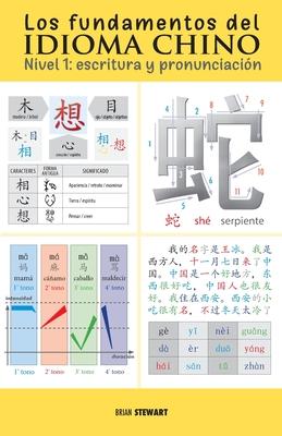 Los fundamentos del idioma chino: escritura y pronunciacin Subscription