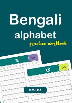 Bengali alphabet practice workbook