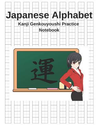 Japanese Alphabet Kanji Genkouyoushi Practice Notebook: Writing Practice Paper Genkouyoushi Workbook To Write Kanji, Kana, Katakana or Hiragana