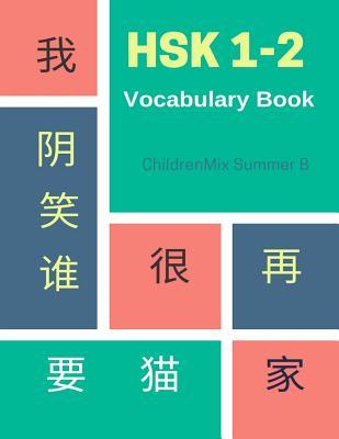 HSK 1-2 Vocabulary Book: Practice HSK level 1,2 mandarin Chinese character with flash cards plus dictionary. This workbook is designed for test