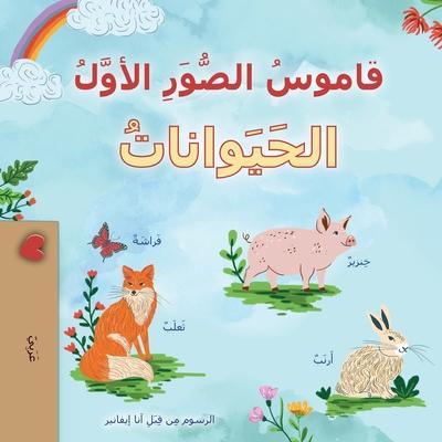 First Picture Dictionary - Animals (Arabic Children's Book) Subscription