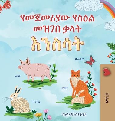 First Picture Dictionary - Animals (Amharic Children's Book) Subscription