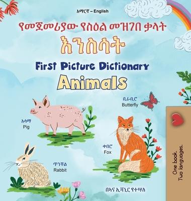 First Picture Dictionary - Animals (Amharic English Bilingual Children's Book) Subscription