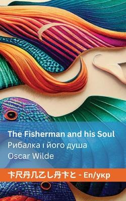 The Fisherman and his Soul / Рибалка і його душа: Tran Subscription