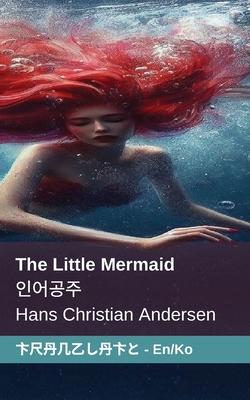 The Little Mermaid / &#51064;&#50612;&#44277;&#51452;: Tranzlaty English &#54620;&#44397;&#50612;