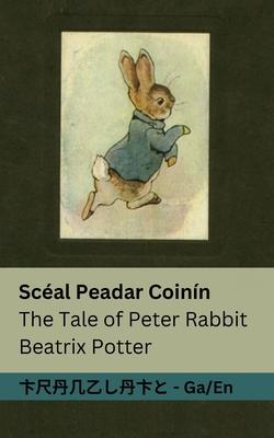 Scal Peadar Coinn / The Tale of Peter Rabbit: Tranzlaty Gaeilge English