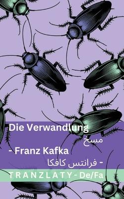 Die Verwandlung / مسخ: Tranzlaty Deutsch فارسی Subscription