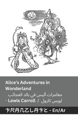 Alice's Adventures in Wonderland / &#1605;&#1594;&#1575;&#1605;&#1585;&#1575;&#1578; &#1571;&#1604;&#1610;&#1587; &#1601;&#1610; &#1576;&#1575;&#1604;