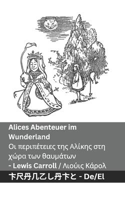 Alices Abenteuer im Wunderland / Οι περιπέτειες της Αλί Subscription