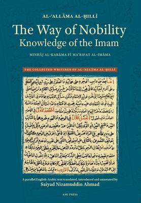The Way of Nobility: Knowledge of the Imam
