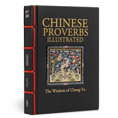 Chinese Proverbs Illustrated: The Wisdom of Cheng-Yu