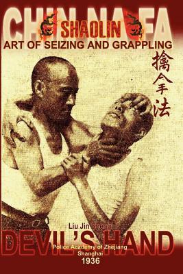 Shaolin Chin Na Fa: Art of Seizing and Grappling. Instructor's Manual for Police Academy of Zhejiang Province (Shanghai, 1936)