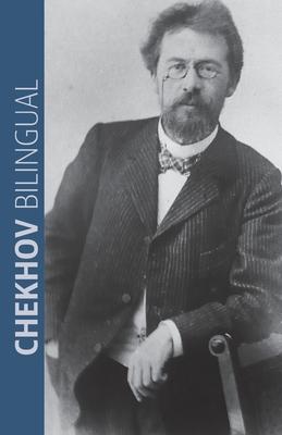 Chekhov Bilingual Subscription