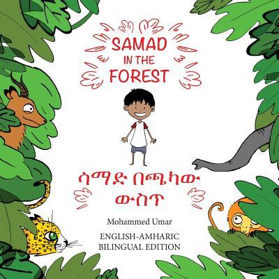 Samad in the Forest: English - Amharic Bilingual Edition