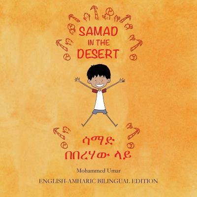 Samad in the Desert: English - Amharic Bilingual Edition