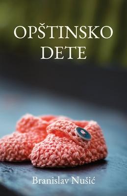 Opstinsko dete Subscription