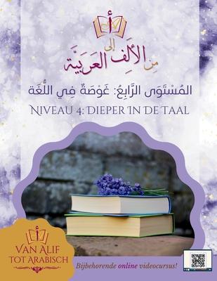 Van Alif tot Arabisch niveau 4 Subscription