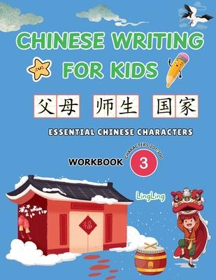 Chinese Writing for Kids: Essential Chinese Characters Workbook 3 (Characters 201-300): Learn and Practice Mandarin Writing for Beginners