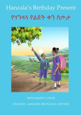 Hanzala's Birthday Present: English - Amharic Bilingual Edition Subscription