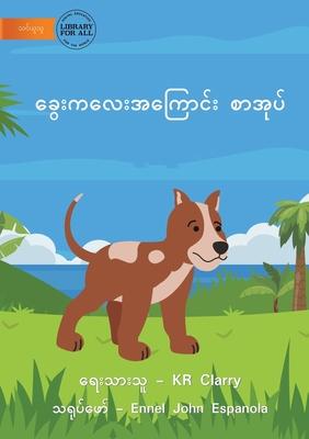 The Dog Book - &#4097;&#4157;&#4145;&#4152;&#4101;&#4140;&#4129;&#4143;&#4117;&#4154;