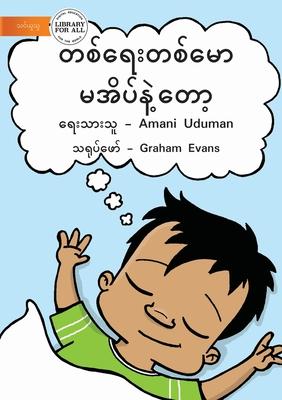 No More Naps - &#4112;&#4101;&#4154;&#4123;&#4145;&#4152;&#4112;&#4101;&#4154;&#4121;&#4145;&#4140; &#4121;&#4129;&#4141;&#4117;&#4154;&#4116;&#4146;&