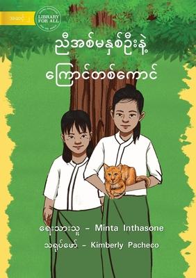 Two Sisters And A Cat - &#4106;&#4142;&#4129;&#4101;&#4154;&#4121;&#4116;&#4158;&#4101;&#4154;&#4134;&#4152;&#4116;&#4146;&#4151; &#4096;&#4156;&#4145