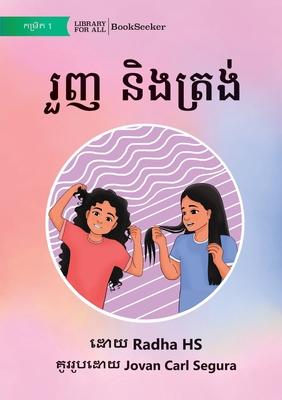 Curly and Straight - រួញ និងត្រង់ Subscription