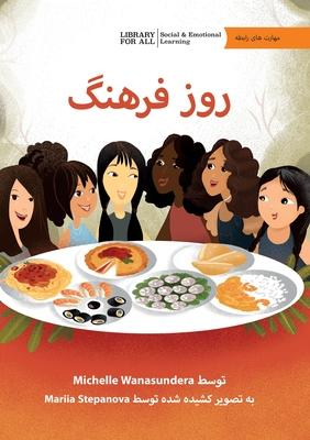 Culture Day - روز فرهنگ Subscription