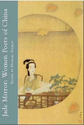 Jade Mirror: Women Poets of China Subscription